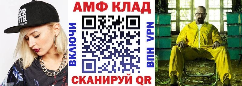 АМФ VHQ Череповец