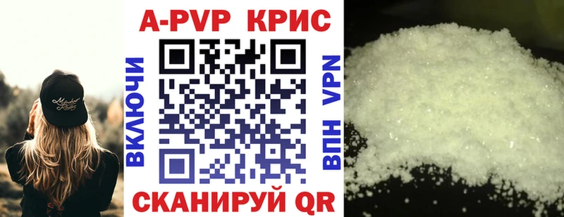 A-PVP VHQ Череповец
