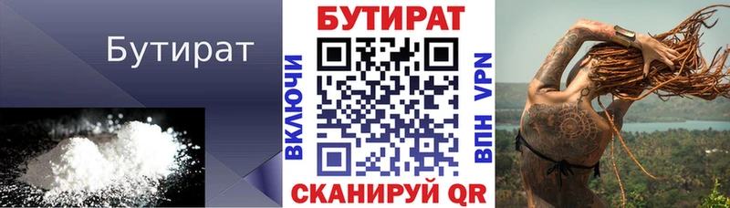 кракен зеркало  Череповец  БУТИРАТ 1.4BDO 