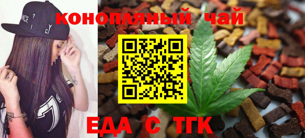 Canna-Cookies конопля Череповец