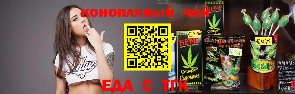Череповец  Canna-Cookies марихуана  Вход с VPN 