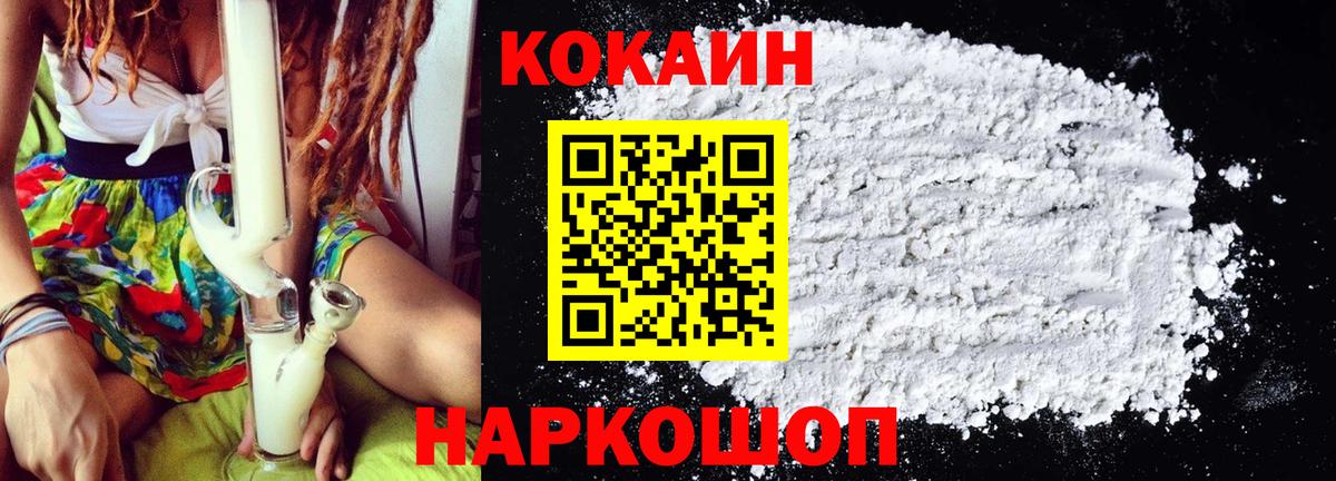 Кокаин FishScale Череповец