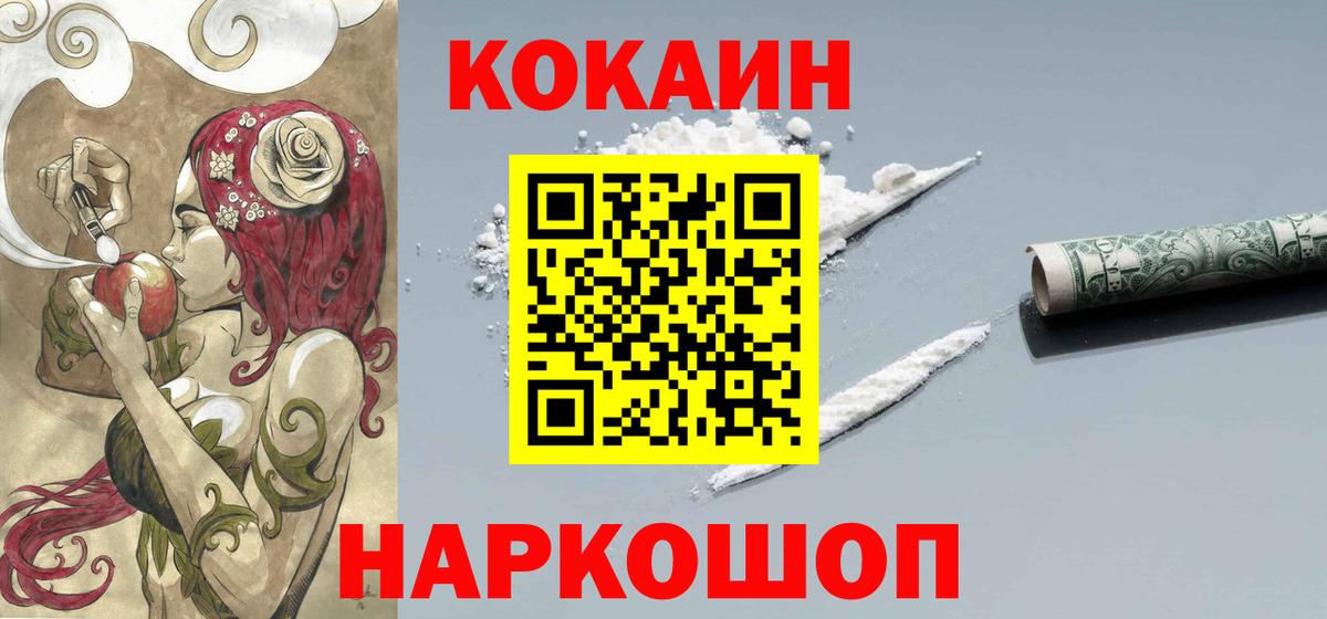 Кокаин 97%  КОКАИН  Череповец  Вход с VPN 