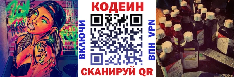 blacksprut ТОР  Череповец  Кодеиновый сироп Lean напиток Lean (лин) 