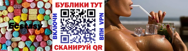 Ecstasy VHQ  купить закладку  Череповец 