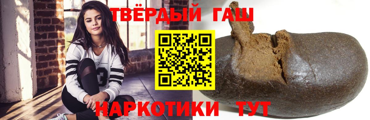 ГАШИШ Ice-O-Lator  ГАШ Cannabis  Череповец  Вход с VPN 