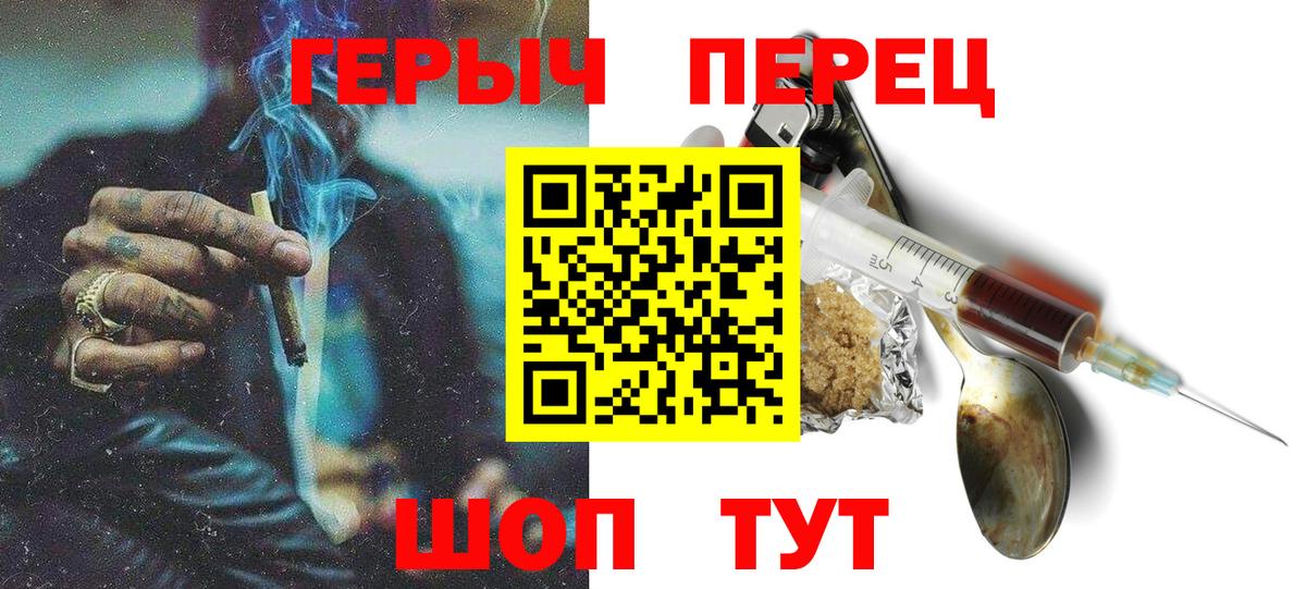 Героин афганец  Вход с VPN  Череповец 