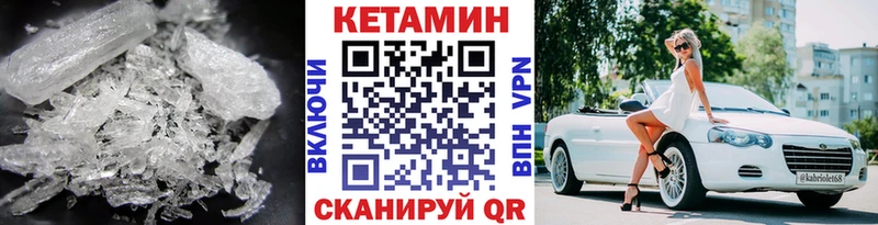 Кетамин ketamine  Череповец 