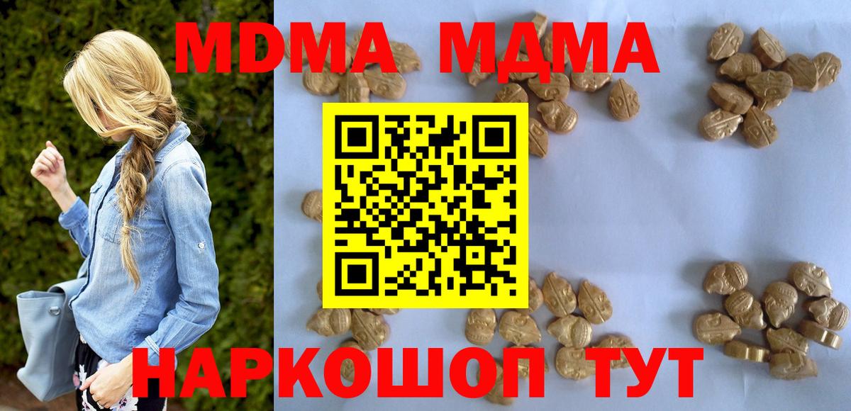 Череповец  МДМА crystal  МДМА Molly  Вход с VPN 