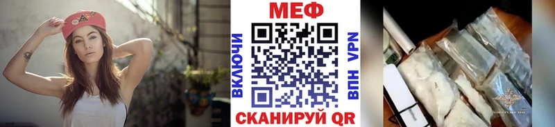 МЕФ кристаллы Череповец
