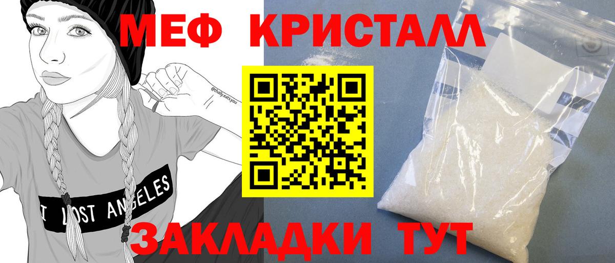 Мефедрон  МЯУ-МЯУ  Череповец  Вход с VPN  Мефедрон 4 MMC  Меф кристаллы 