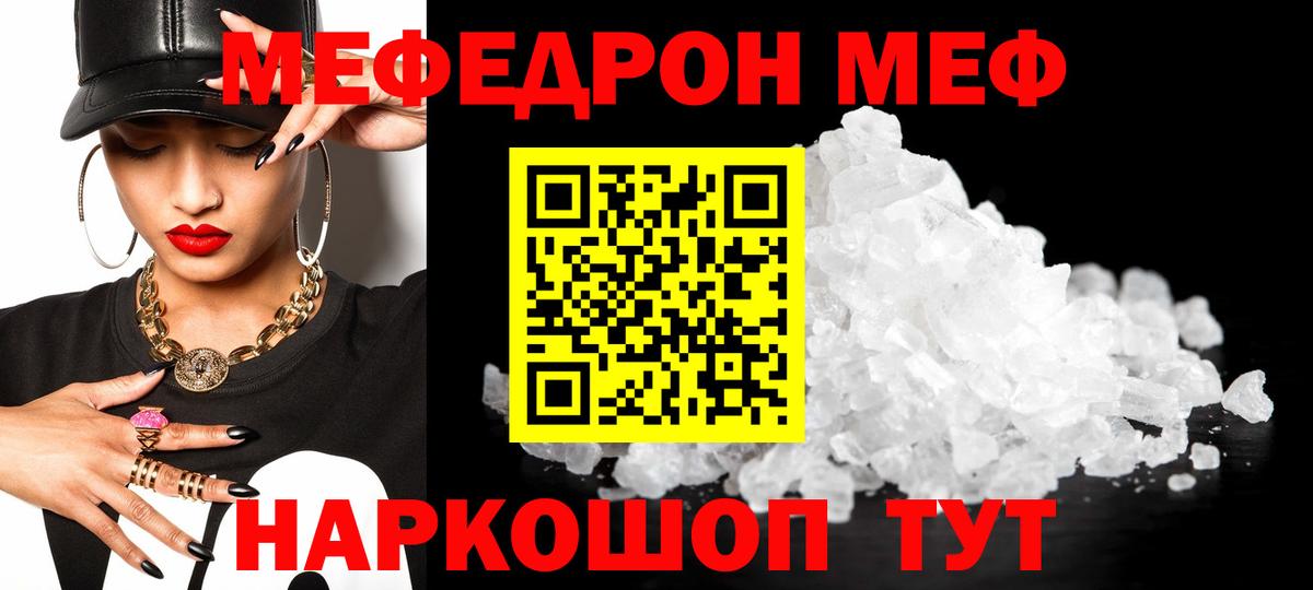 МЕФ  Череповец