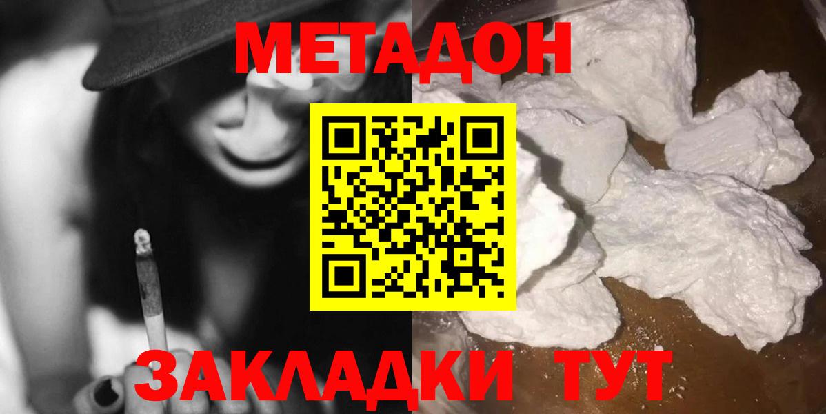 МЕТАДОН кристалл  МЕТАДОН VHQ  Череповец  omg ССЫЛКА  Вход с VPN 