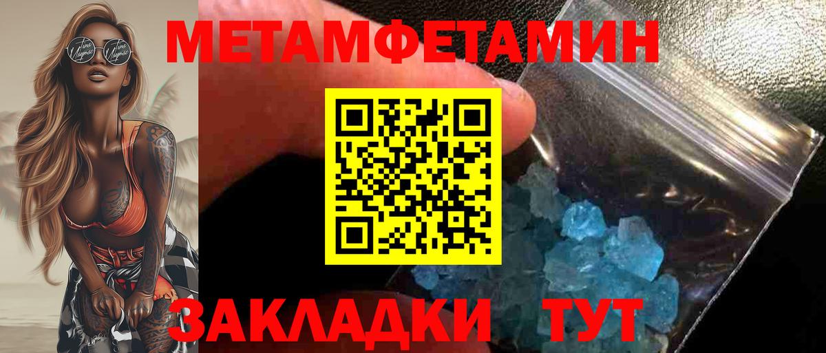 МЕТАМФЕТАМИН кристалл Череповец