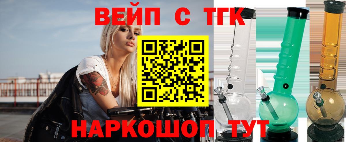 ТГК концентрат  Вход с VPN  Череповец  закладка  Дистиллят ТГК жижа 