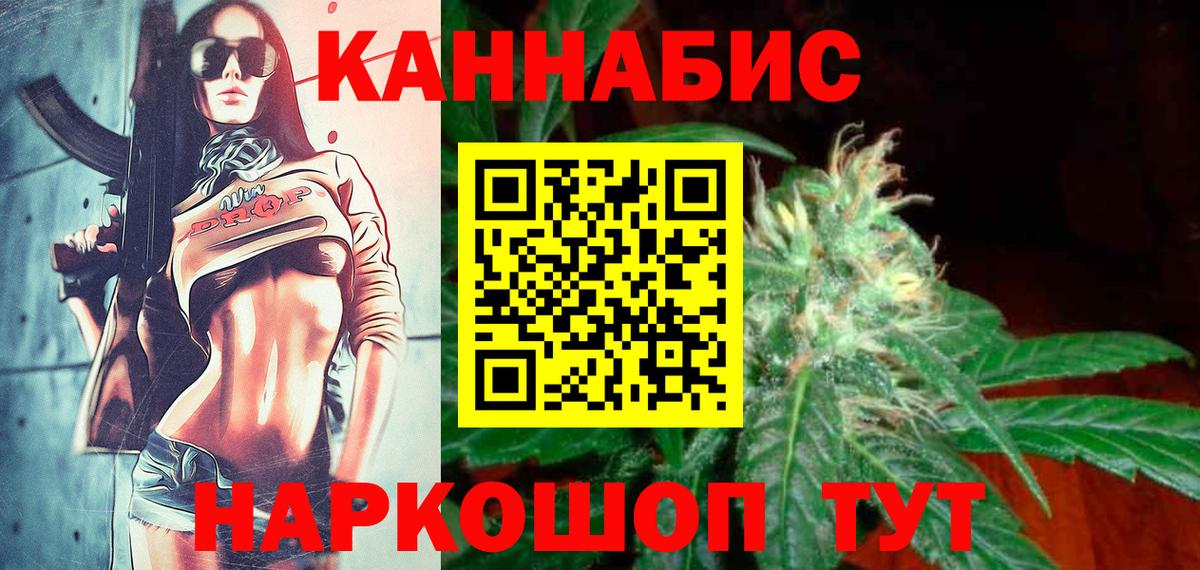 Череповец  Марихуана конопля  Марихуана White Widow  Вход с VPN  Бошки Шишки OG Kush  МАРИХУАНА марихуана 
